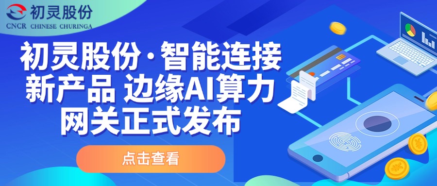 开云APP：5G技术与边缘计算的结合及其应用